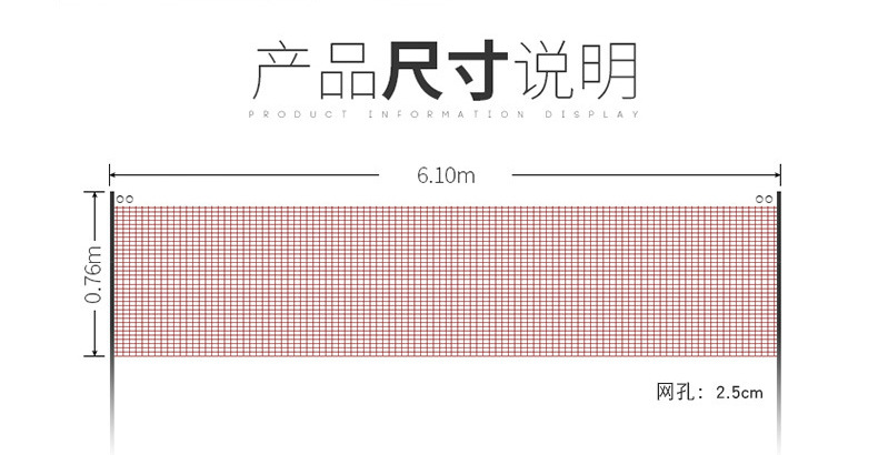 羽毛球网