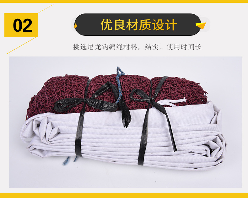 羽毛球网