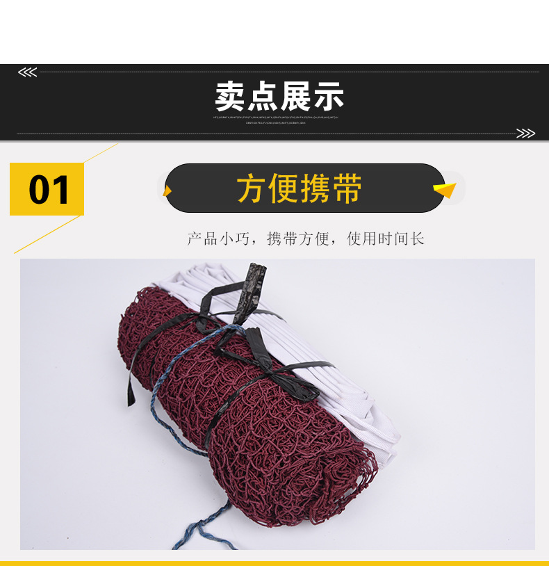 羽毛球网