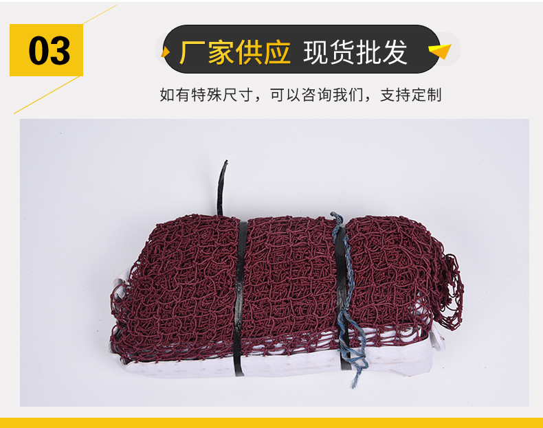 羽毛球网
