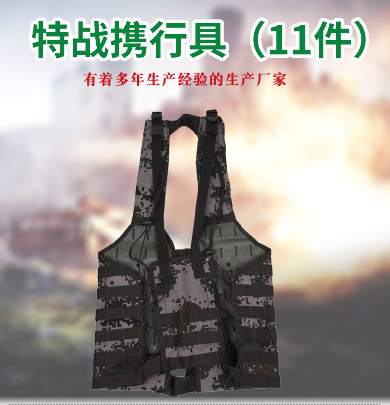 特战携行具