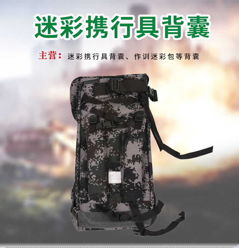 迷彩携行具背囊