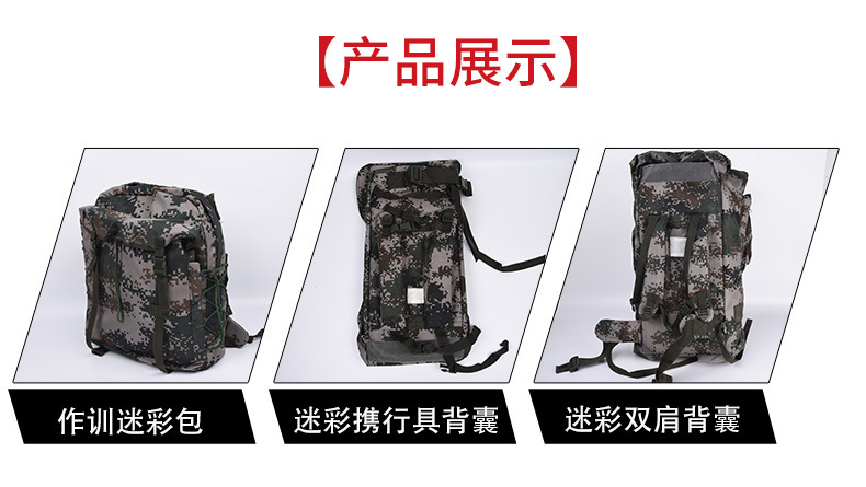 迷彩携行具背囊