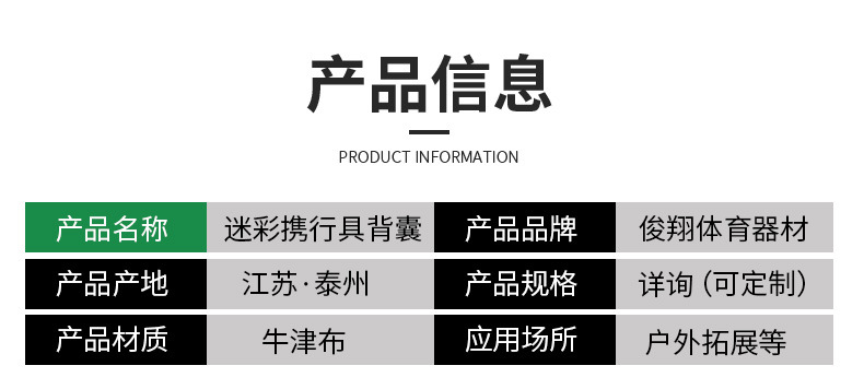 迷彩携行具背囊