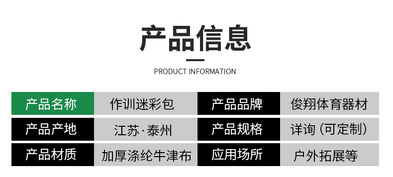 作训迷彩包