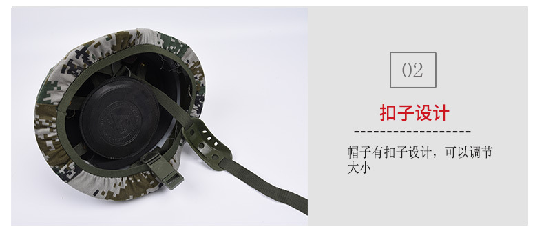 迷彩头盔