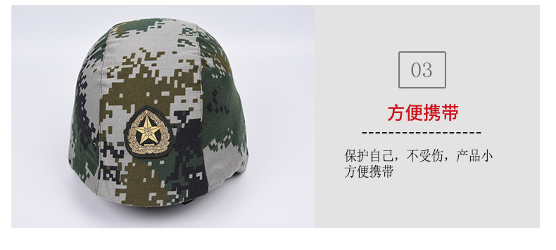 迷彩头盔
