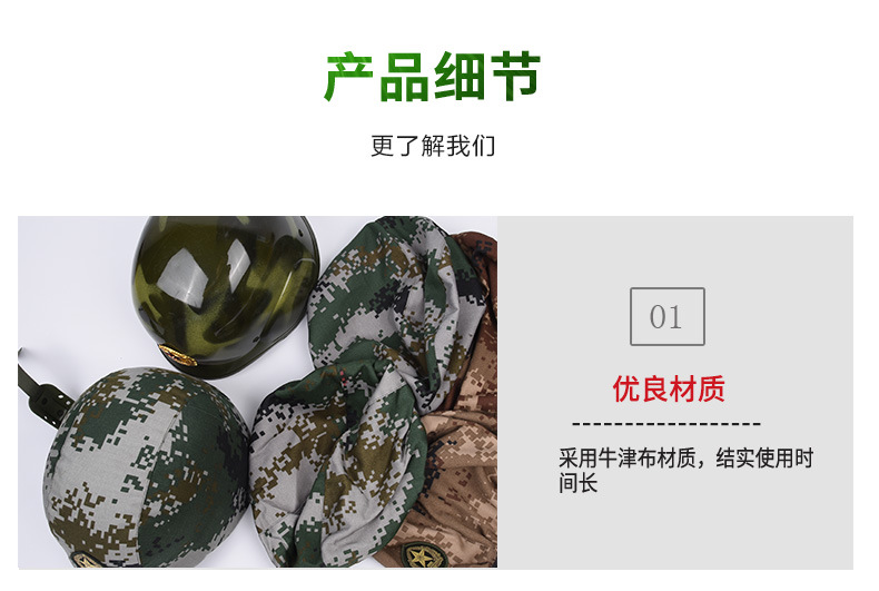 迷彩头盔
